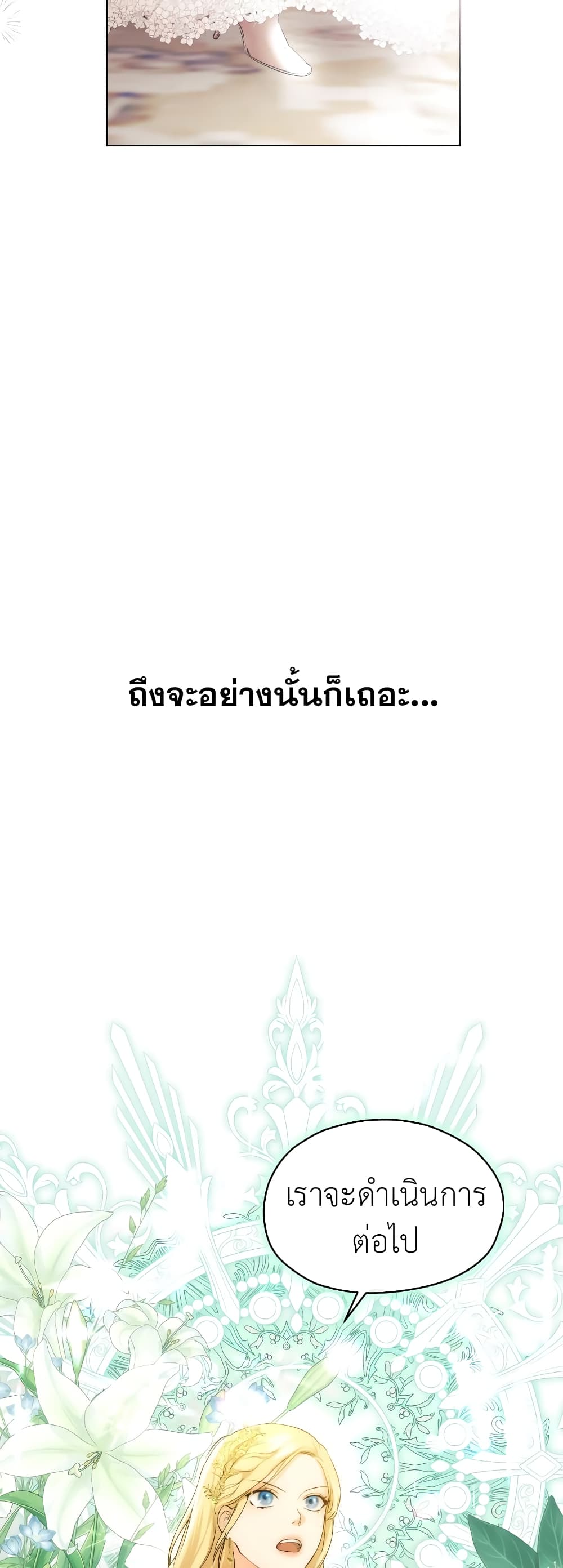 The Fake Saintess Awaits Her Exit 7 (44)